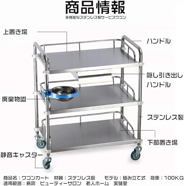 Tappros サービスワゴン クリニックワゴン 回診車 介護用ワゴン 医療