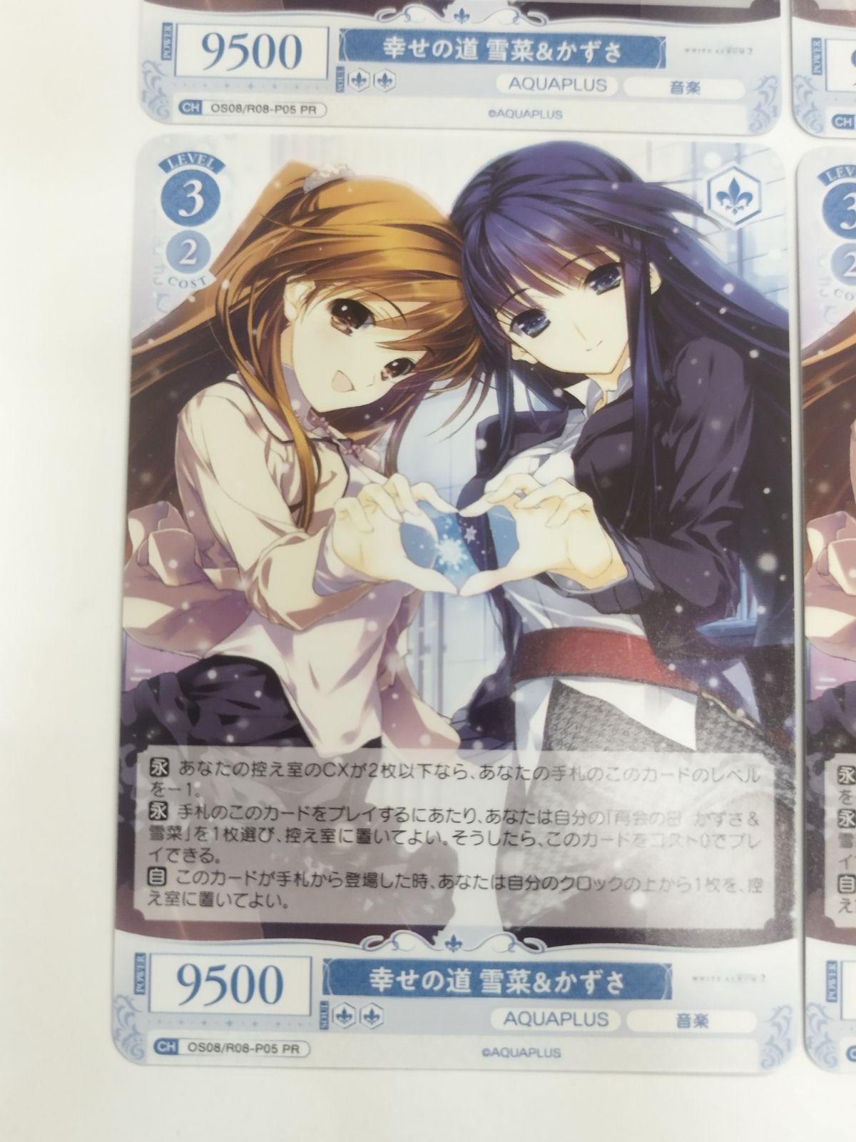 ヴァイスロゼ 幸せの道 雪菜＆かずさ 4枚セット プロモ 【公式通販】