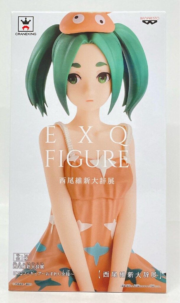 バンプレスト EXQフィギュア おすわり余接 西尾維新大辞展 斧乃木余接