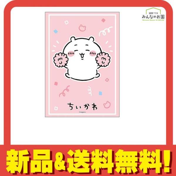 ブシロードスリーブコレクションハイグレードちいかわ ちいかわ応援ver
