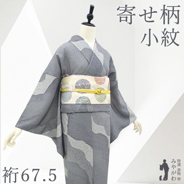 中古】 小紋 着物 リサイクル 正絹 袷 濃グレー 道長取り 寄せ柄 万筋