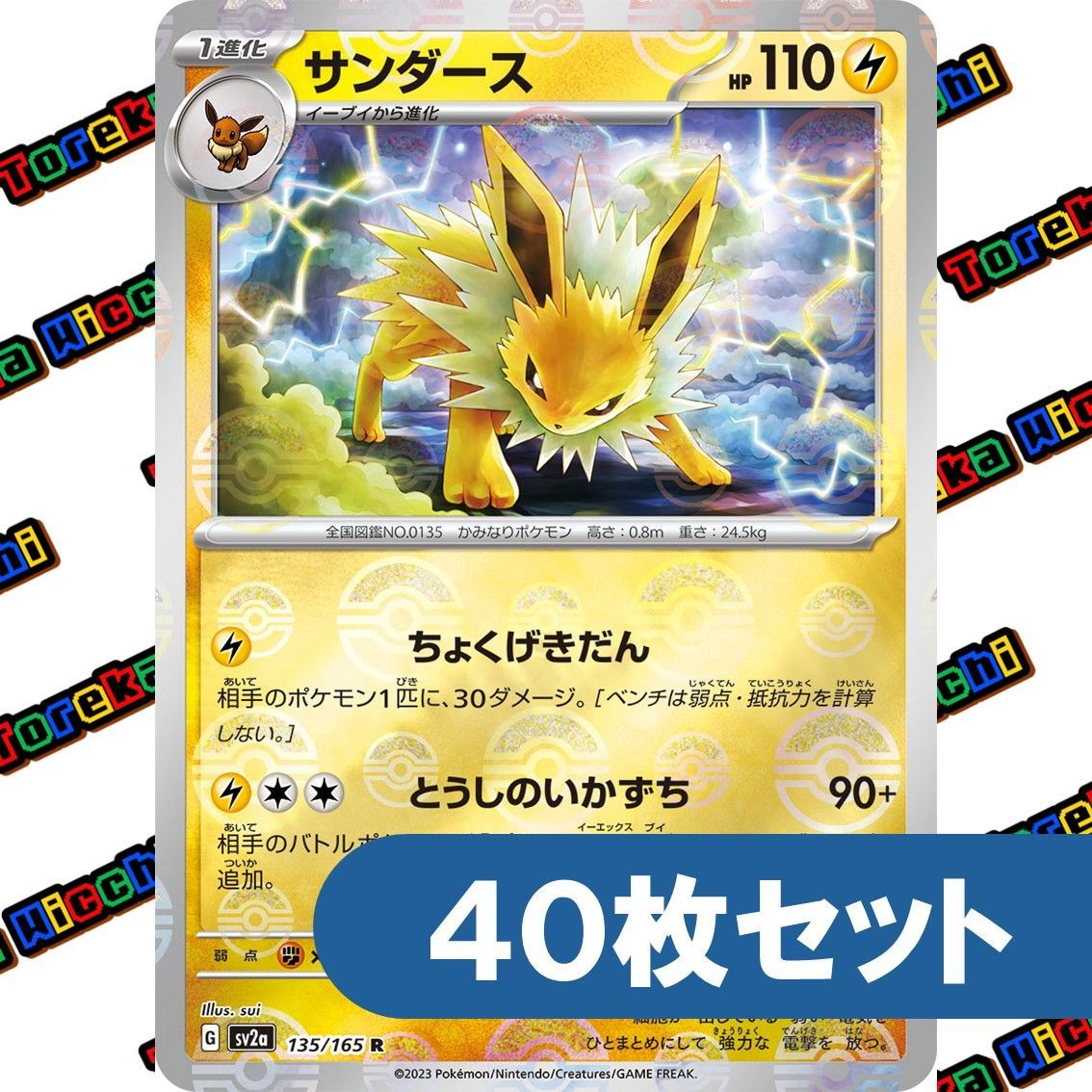 PSA9 サンダース THE BEST OF XY 031 ミラー PSA9 サンダース THE BEST OF XY 031 ミラー 【メーカー直営】公式