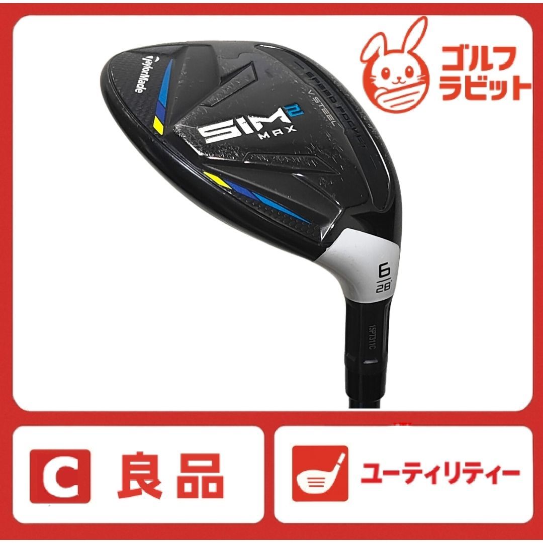 良品 テーラーメイド SIM2 MAX 6U ユーティリティ 純正カーボン 良品 テーラーメイド SIM2 MAX 6U ユーティリティ 純正カーボン