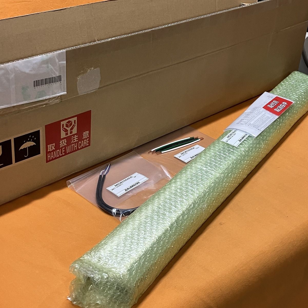 LEDモジュール(2本セット) 森山産業 MAF109+MAL109-150CW 昼白色