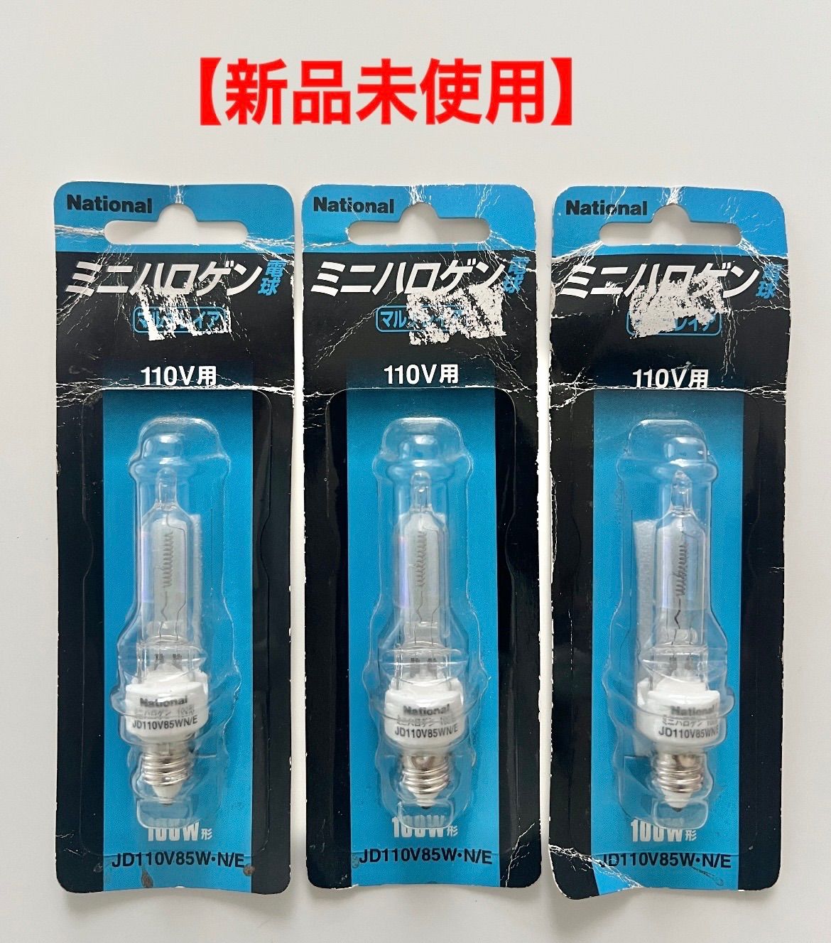 パナソニック ミニハロゲン電球マルチレイア110V/100W 8個セット