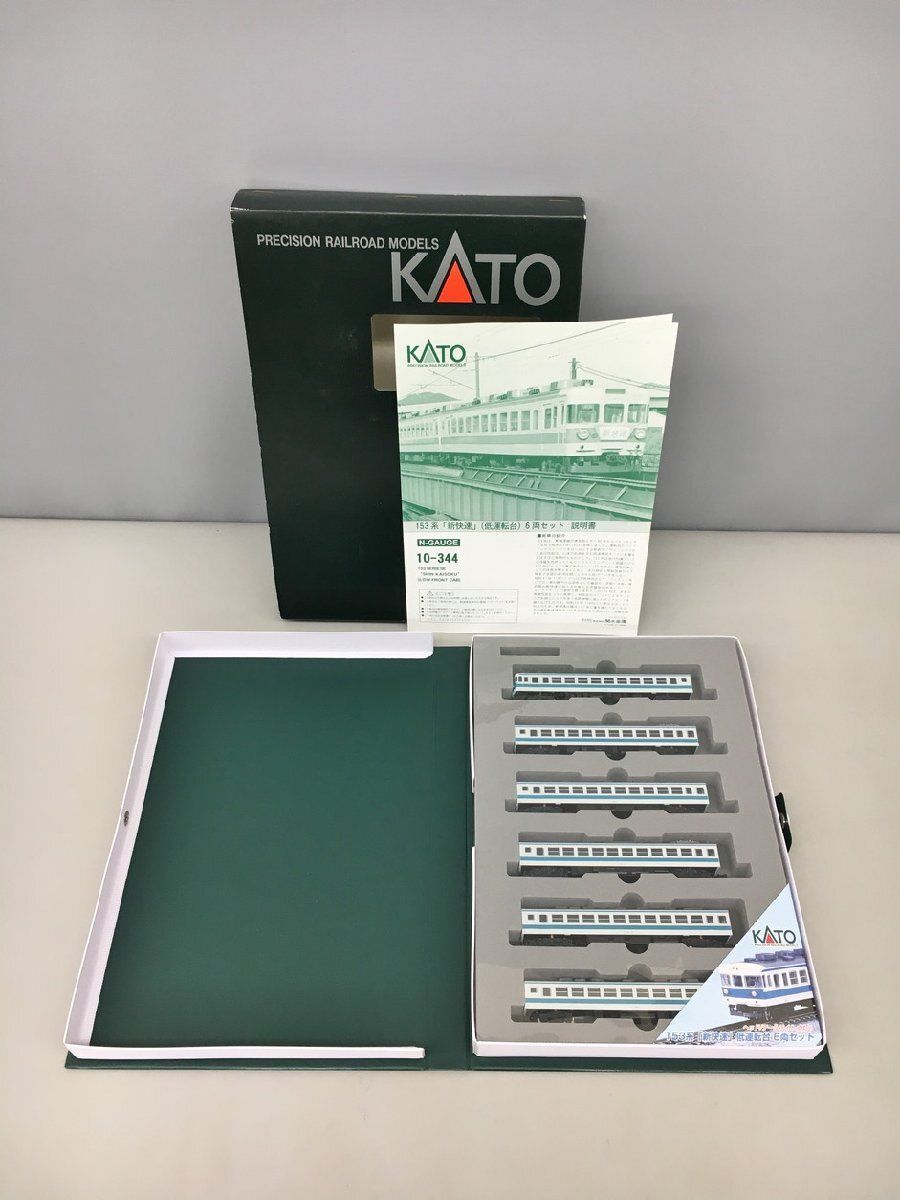 鉄道模型 KATO 10-344 153系 新快速 低運転台 6両セット N