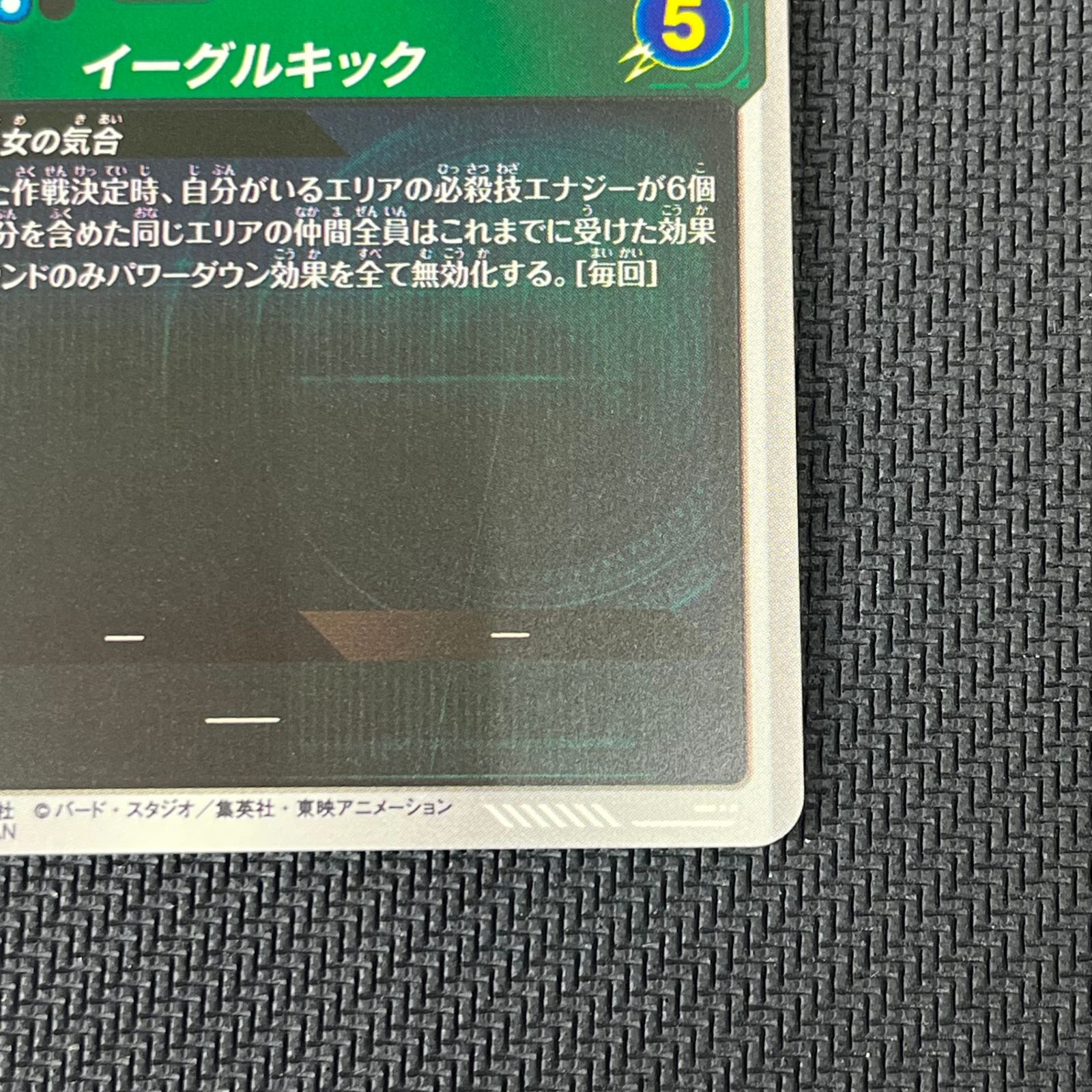 ドラゴンボール スーパーダイバーズ ビーデル R☆ レア パラレル APT