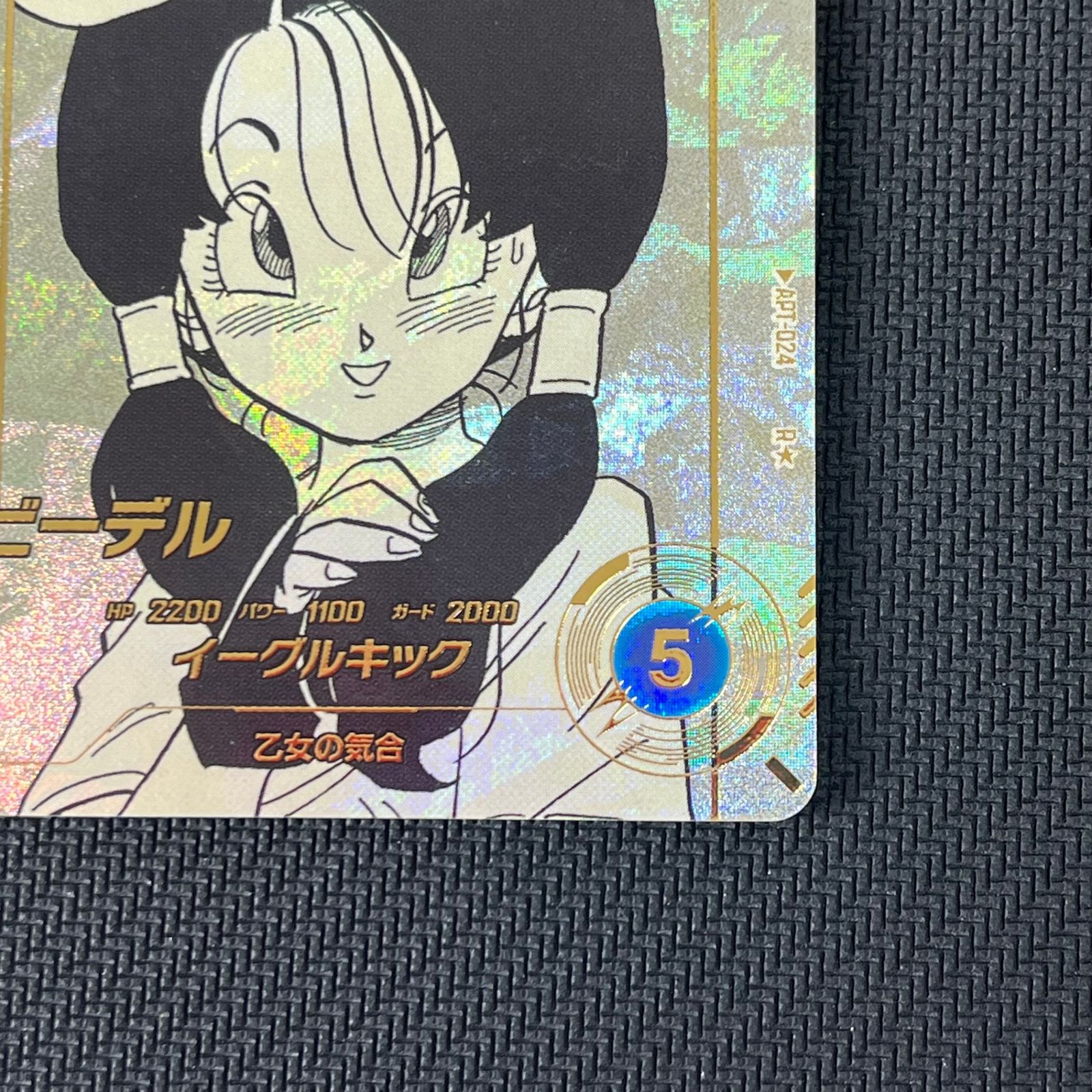 ドラゴンボール スーパーダイバーズ ビーデル R☆ レア パラレル APT