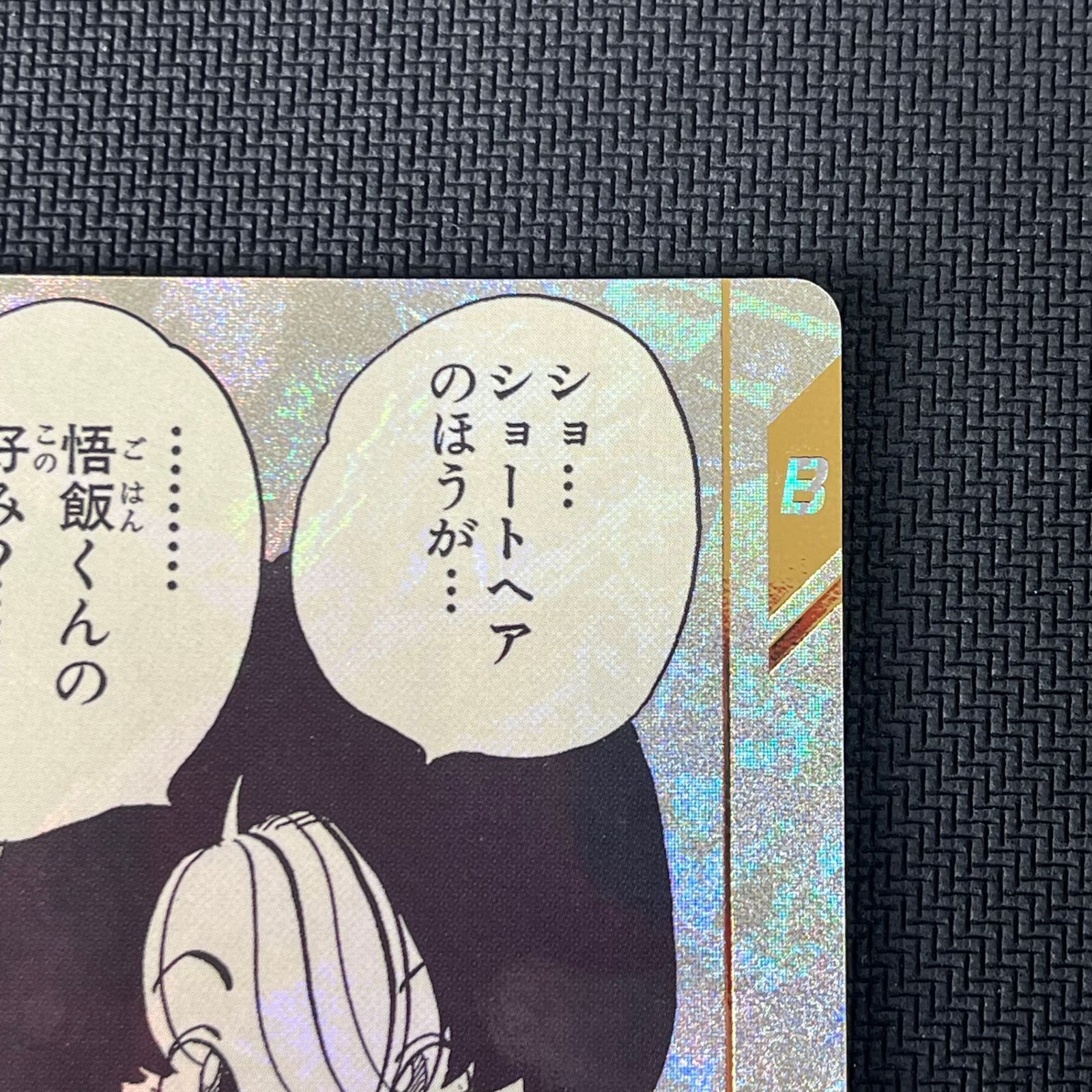 ビーデル　apt-24 パラレル ドラゴンボール スーパーダイバーズ ビーデル R☆ レア パラレル APT