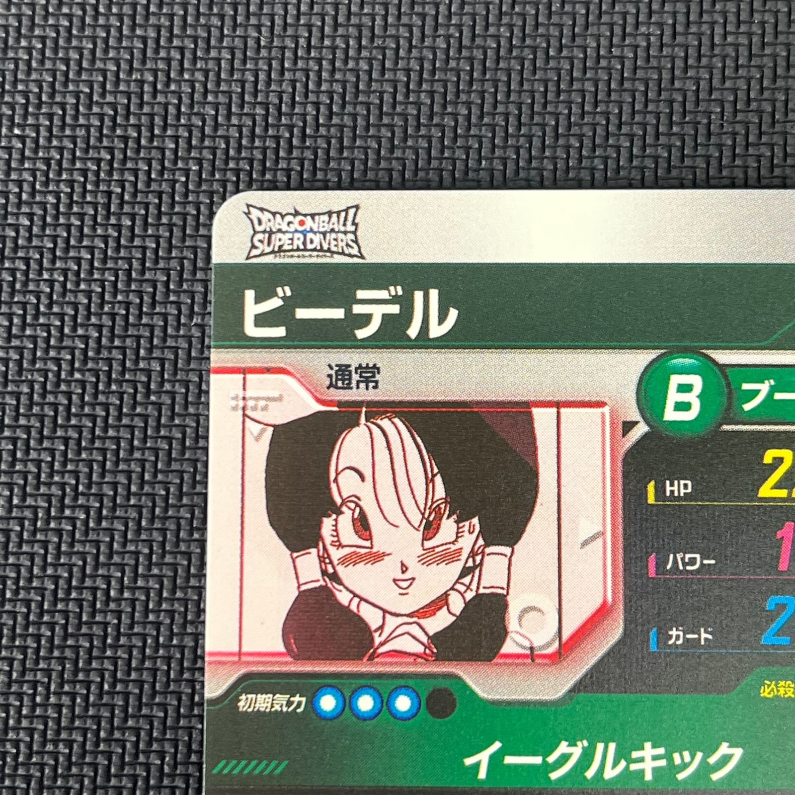 ドラゴンボール スーパーダイバーズ ビーデル R☆ レア パラレル APT