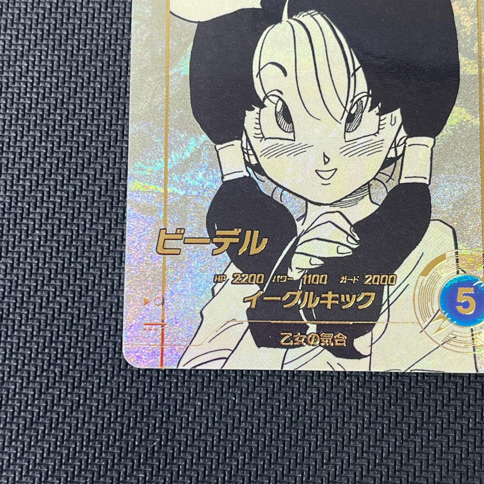 ドラゴンボール スーパーダイバーズ ビーデル R☆ レア パラレル APT