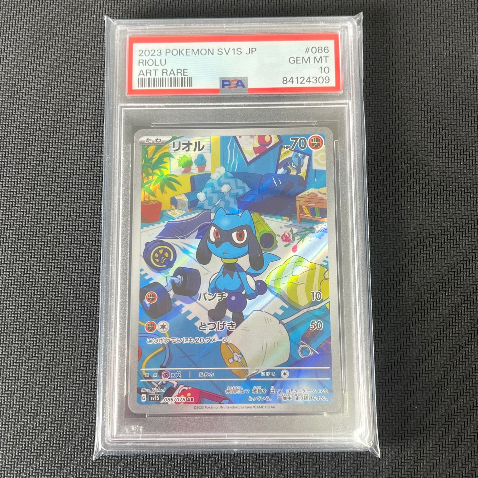 PSA10 ポケカ リオル AR 086/078/SV1S/B スカーレットex - メルカリ