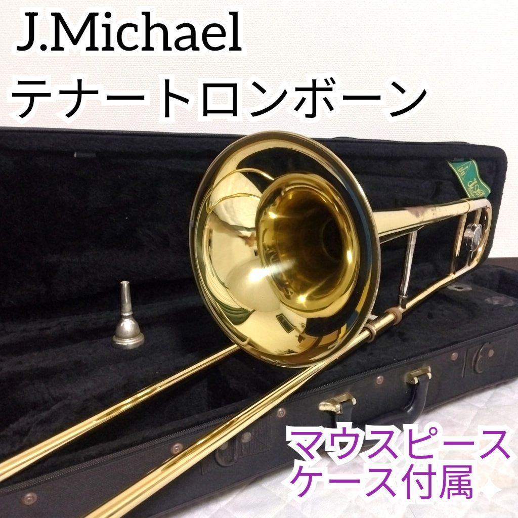 J.Michael / Jマイケル テナー トロンボーン TB-480 ケース・マウスピース付