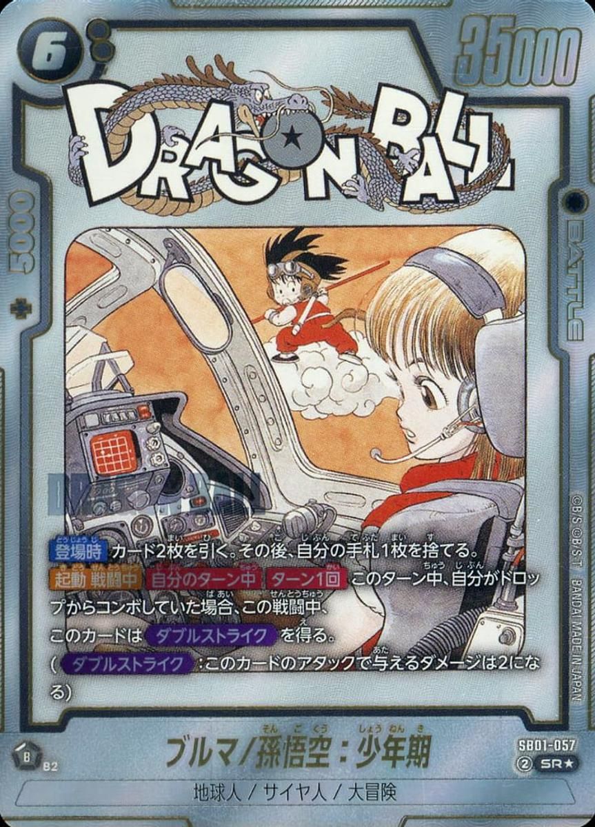 ドラゴンボール マンガブースター ブルマ/悟空:少年期 SB01-057 SR☆ ブルマ/孫悟空：少年期(パラレル) SR☆ [MANGA BOOSTER 01] SB01-057