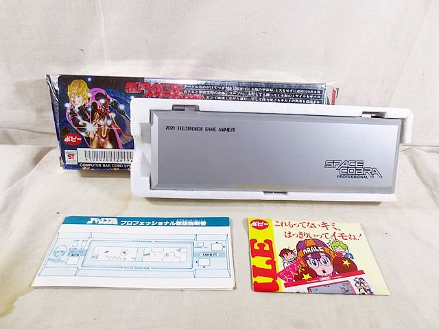 美品 ポピー スペースコブラ プロフェッショナル スペースコブラ