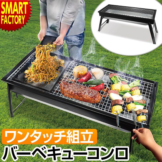 バーベキューコンロ 卓上 折りたたみ 小型 軽量 キャンプ用品 