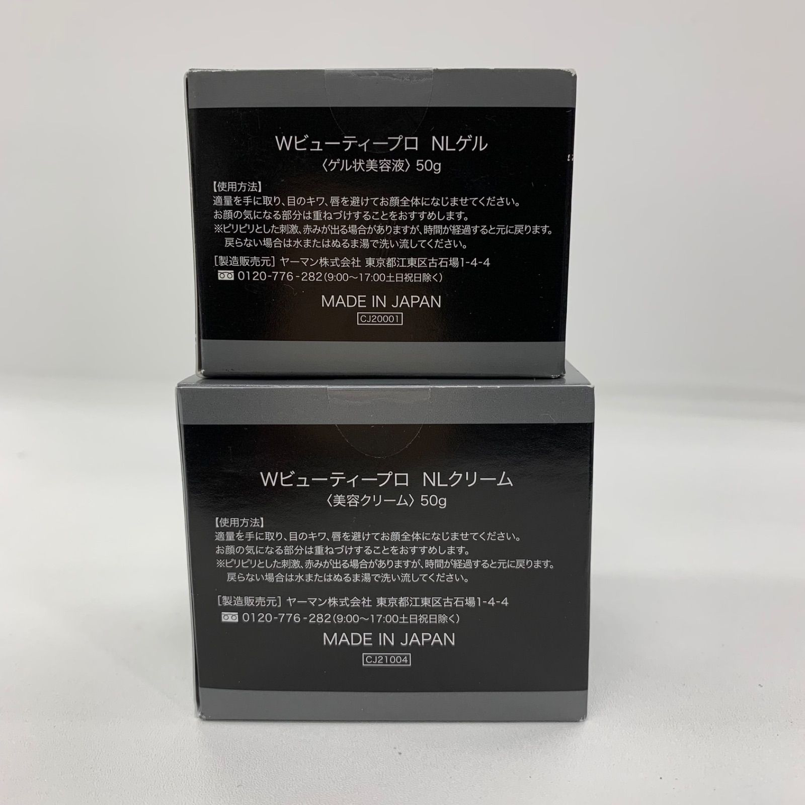 J2876 Wrinkle Beauty Pro Wビューティープロ NLクリーム・NLゲル 50g 
