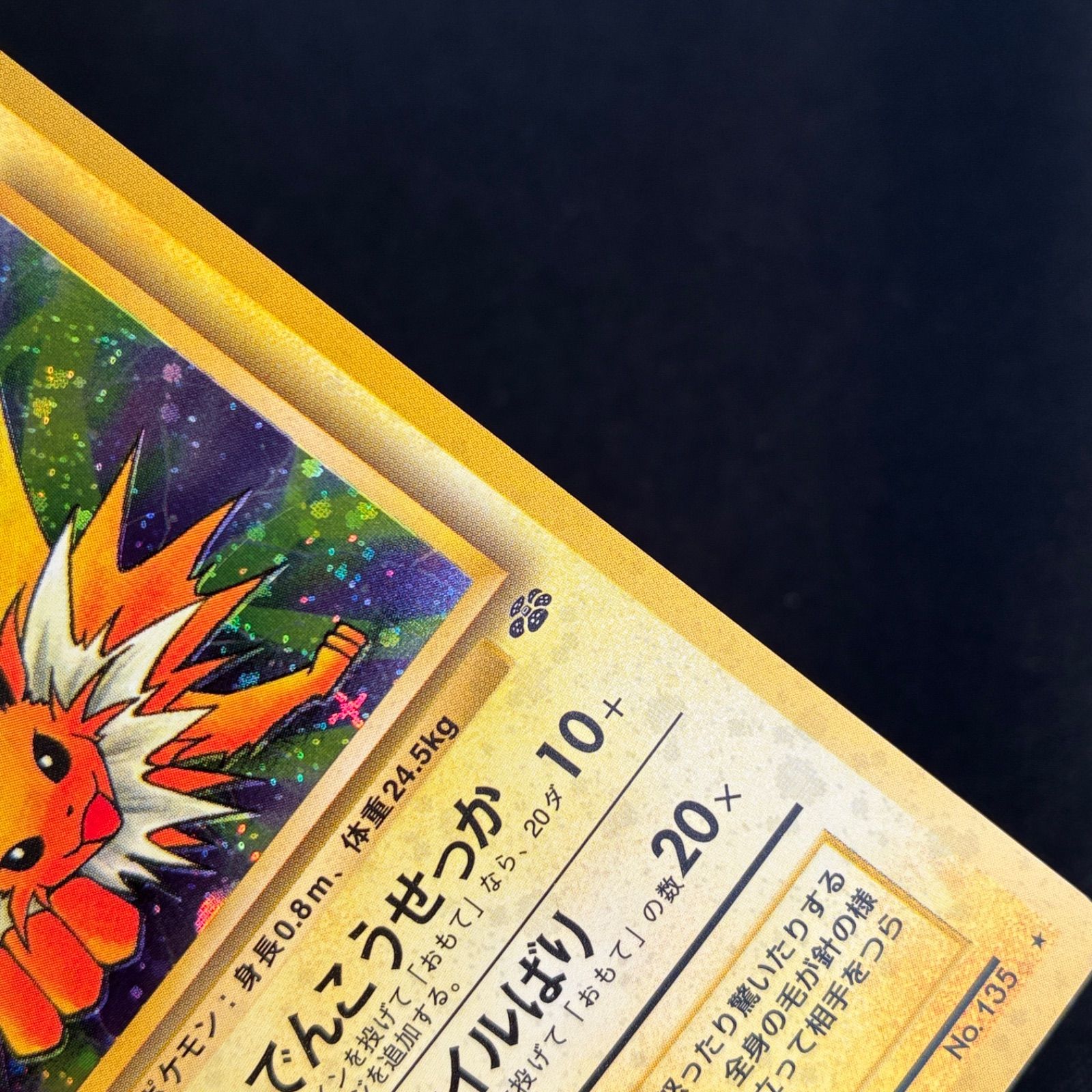 状態A サンダース 旧裏 ポケモンジャングル - メルカリ