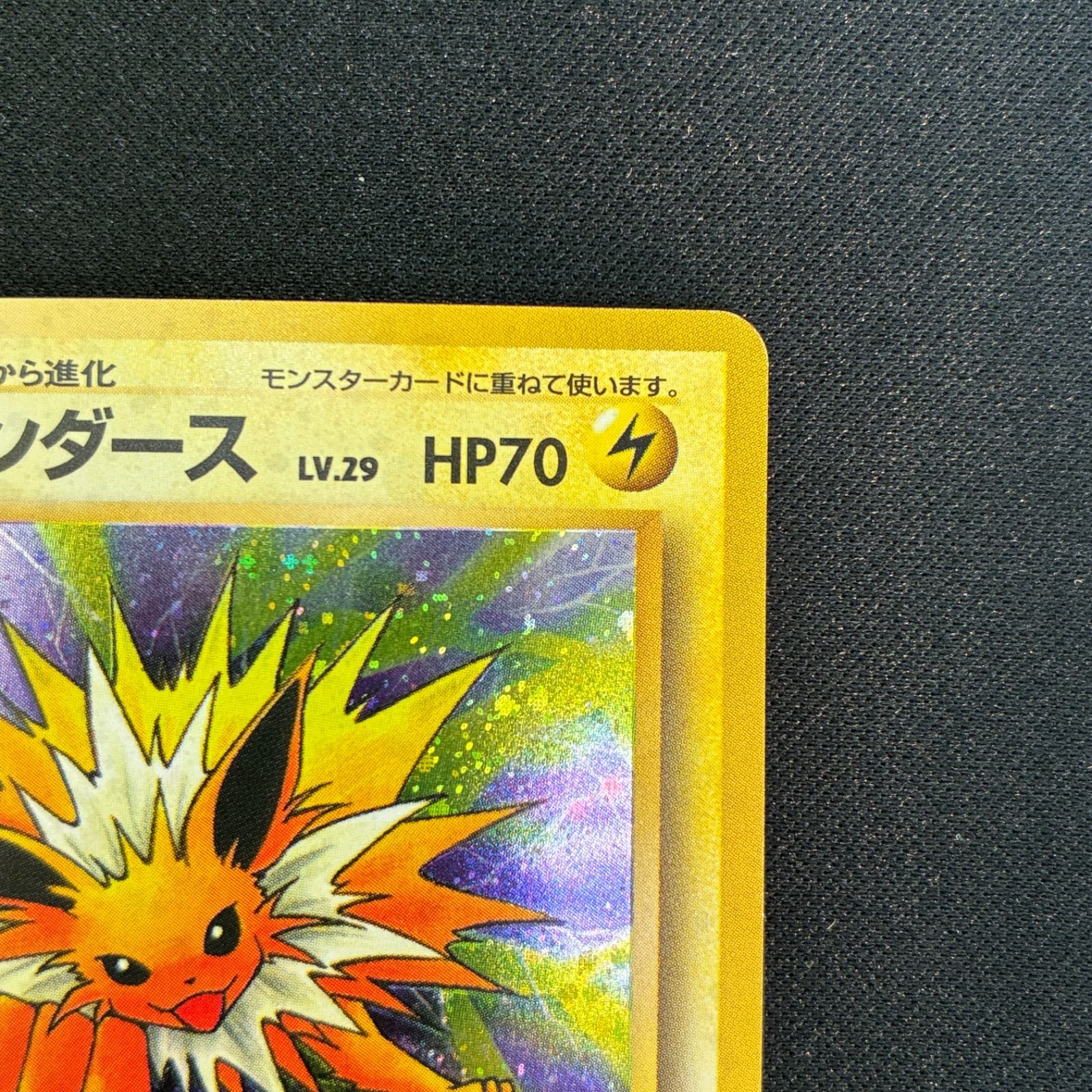 状態A サンダース 旧裏 ポケモンジャングル - メルカリ