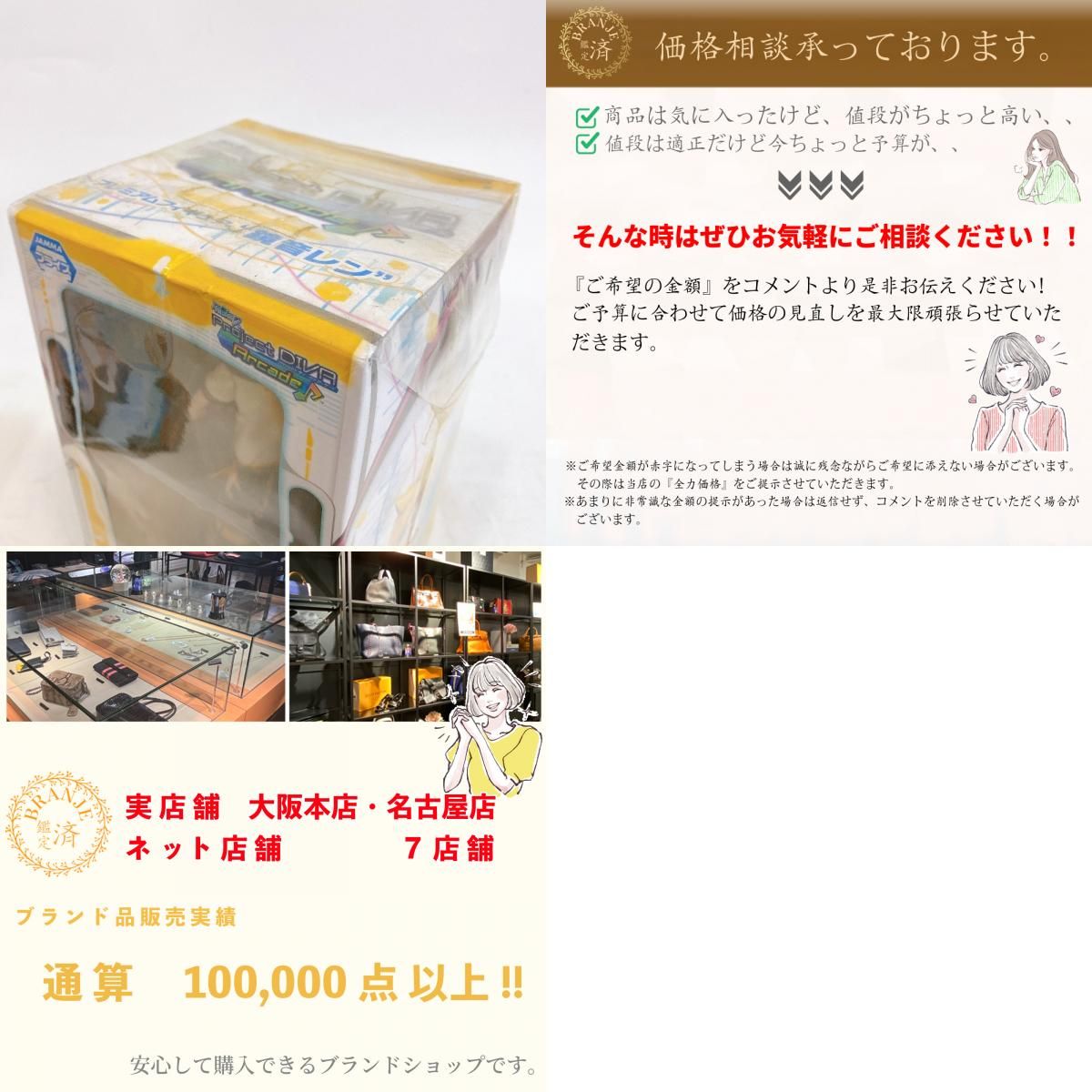 プライズ フィギュア ボカロ Project DIVA Arcade 人形 ドール 鏡音 