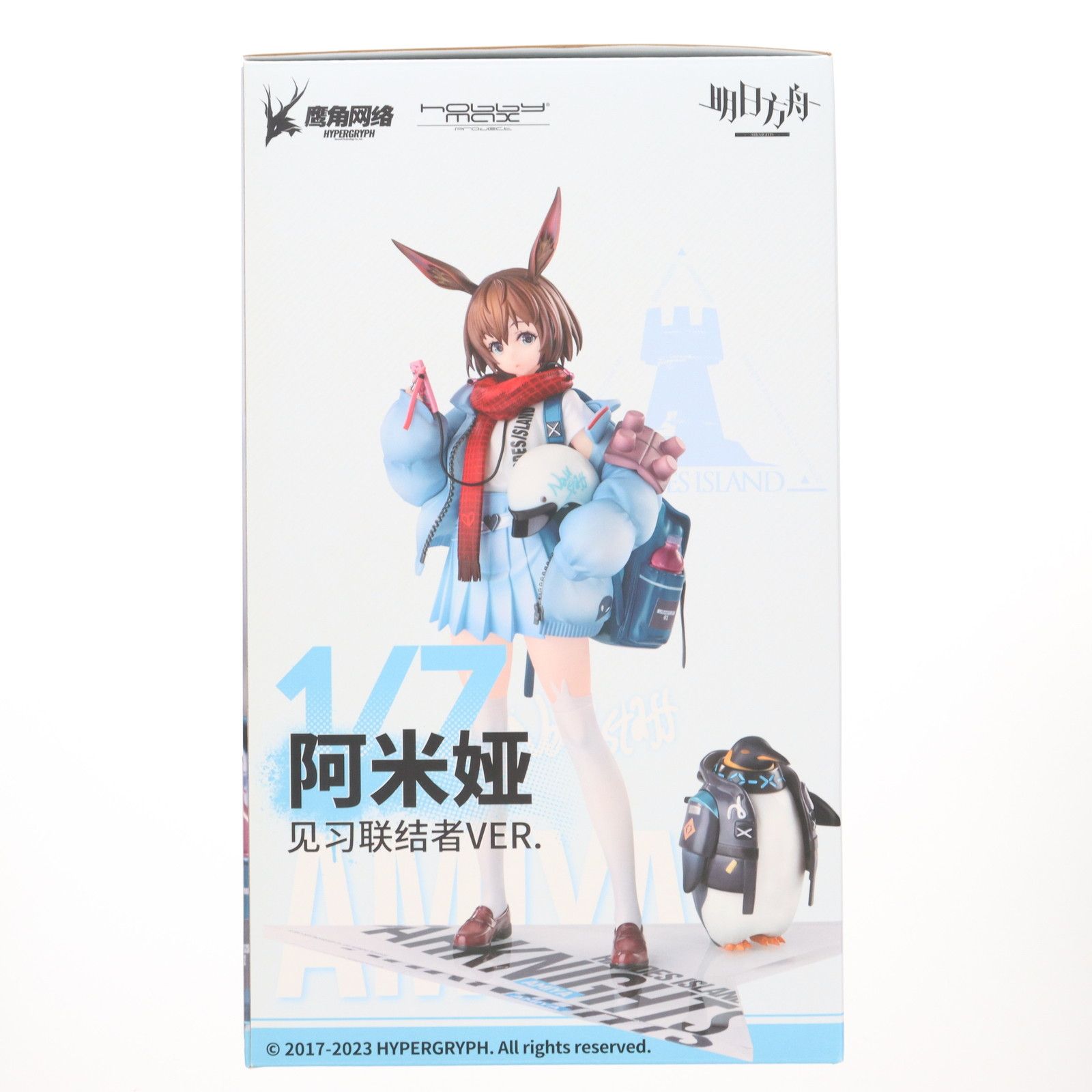 アーミヤ 見習い宅配人 VER. 通常版 アークナイツ 1/7 完成品