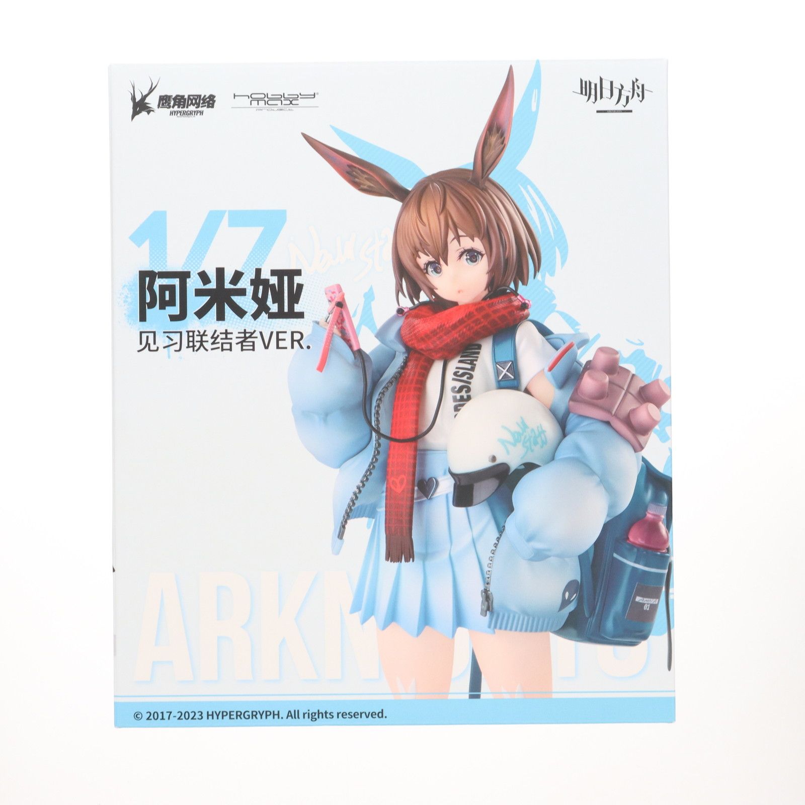 アーミヤ 見習い宅配人 VER. 通常版 アークナイツ 1/7 完成品