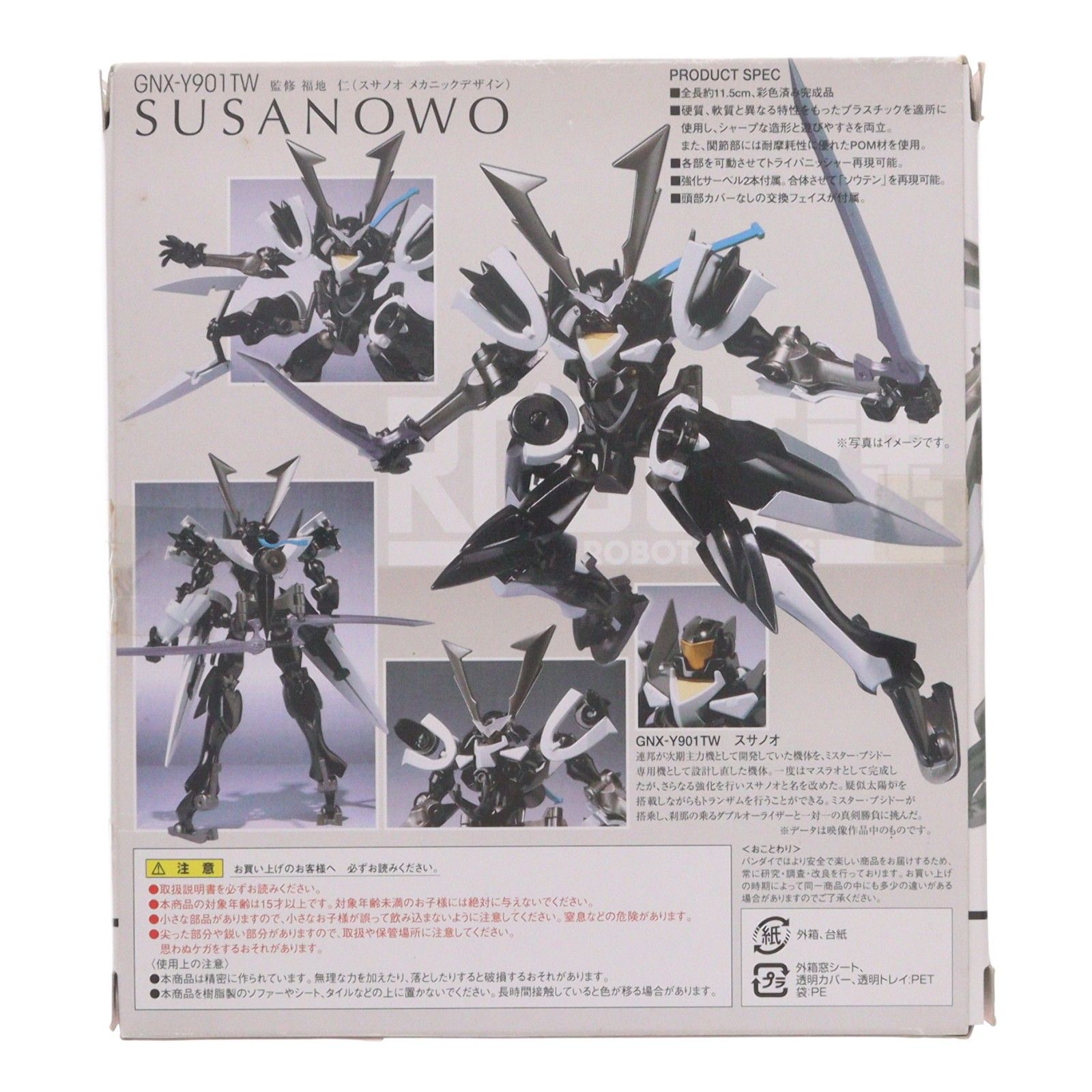 ROBOT魂(SIDE MS) スサノオ 機動戦士ガンダム00(ダブルオー) 完成品