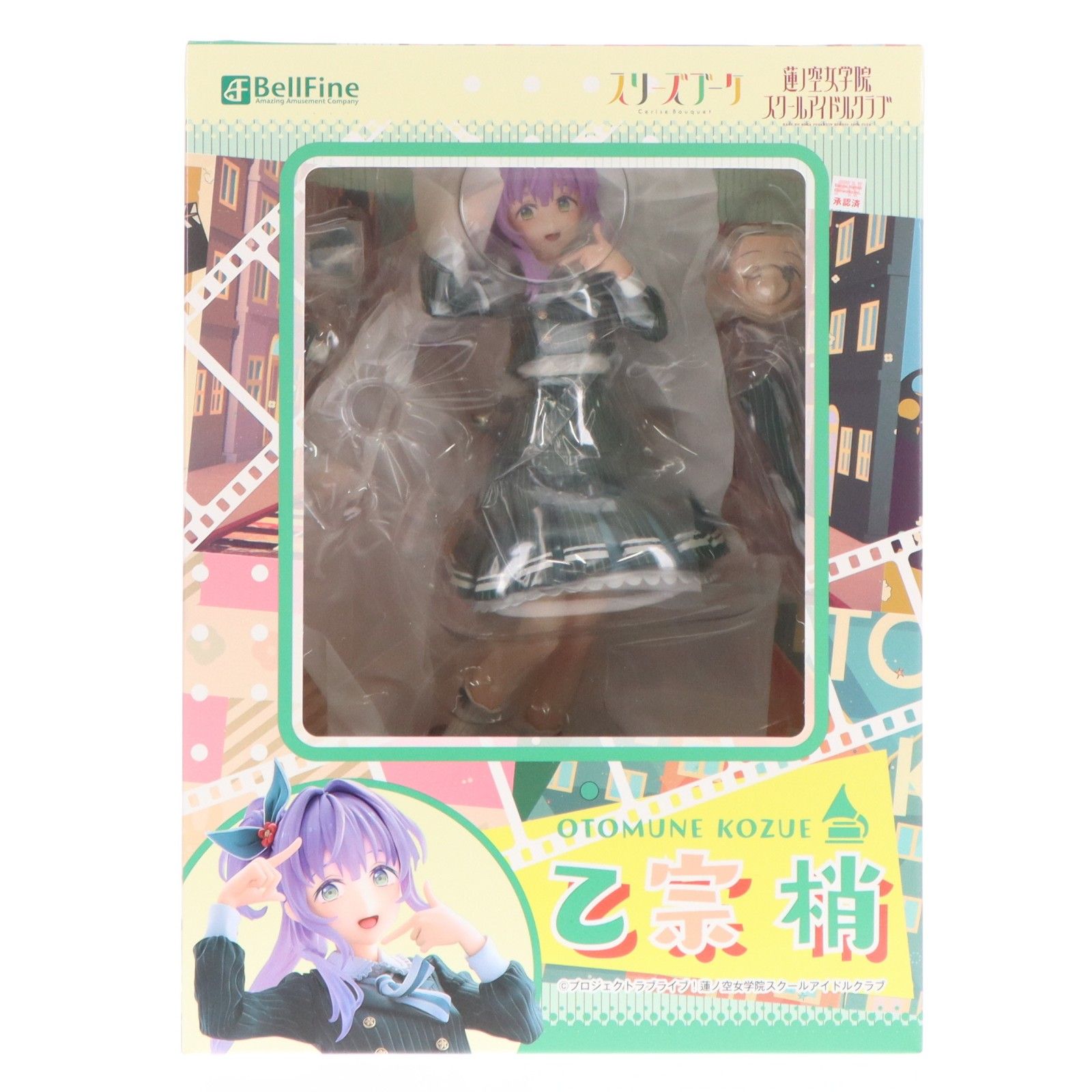 BellFine 乙宗梢 フォーチュンムービーVer.