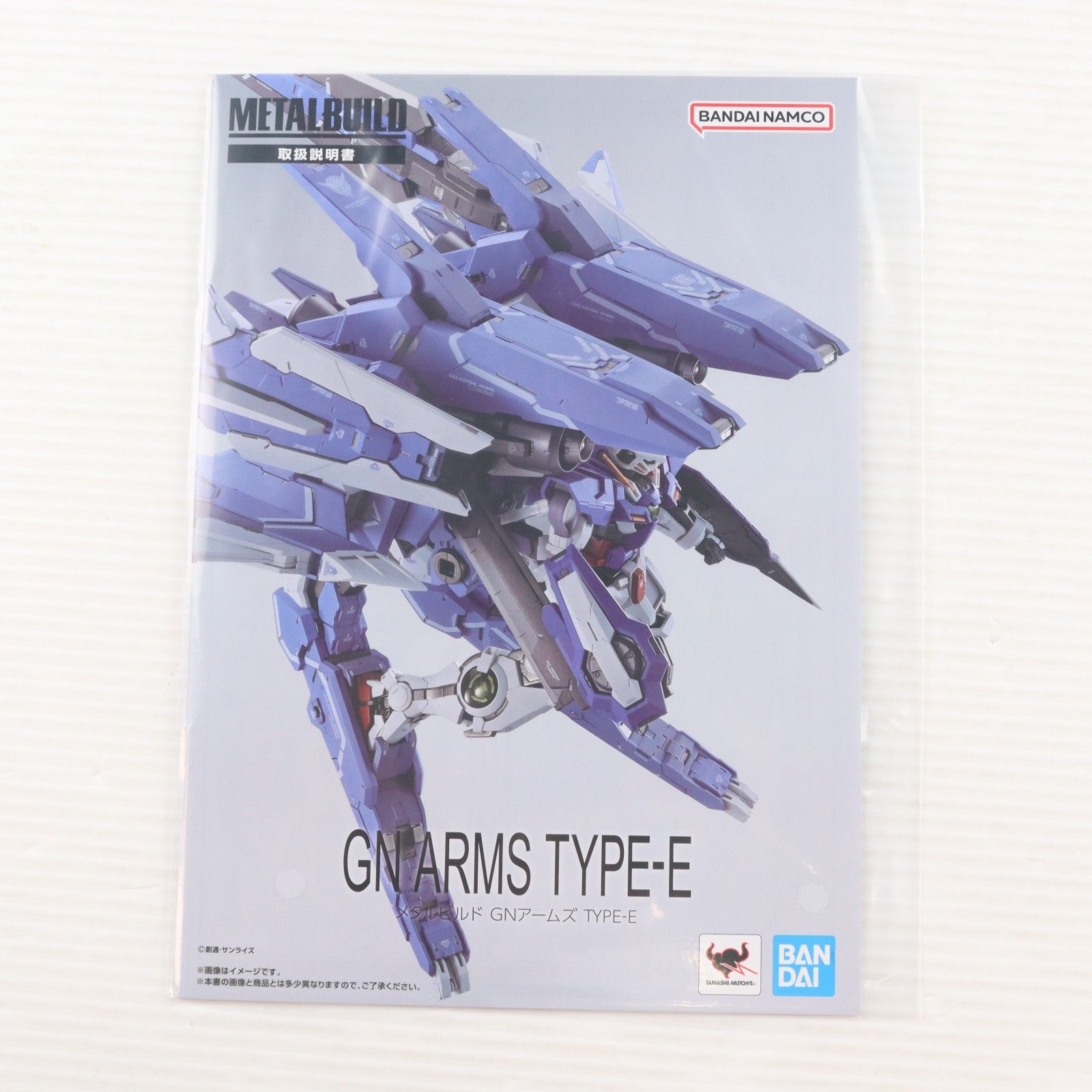 再販) 魂ウェブ商店限定 METAL BUILD GNアームズ TYPE-E 機動戦士