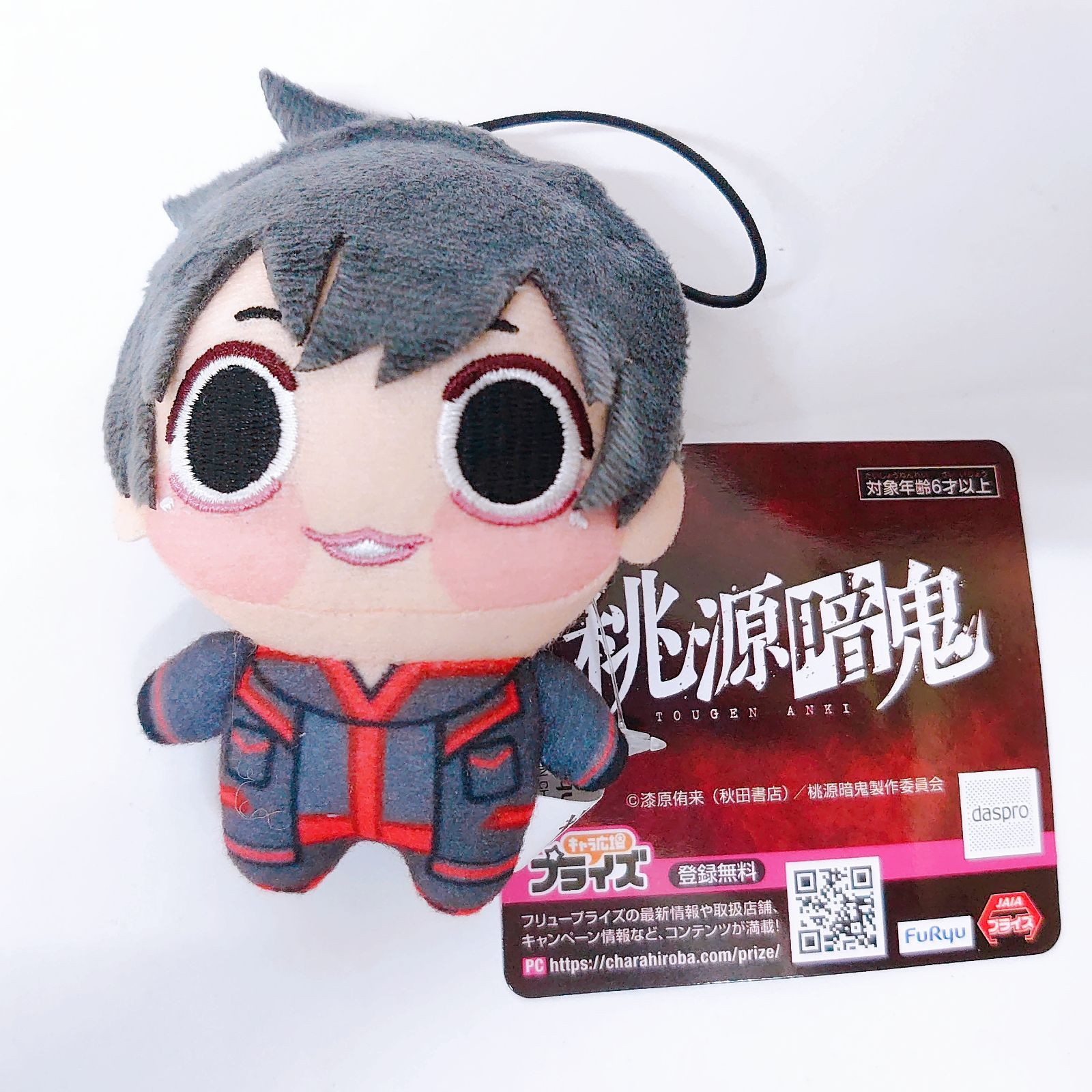 桃源暗鬼 淀川真澄 ちょぴぬい ぬいぐるみ マスコット - メルカリ