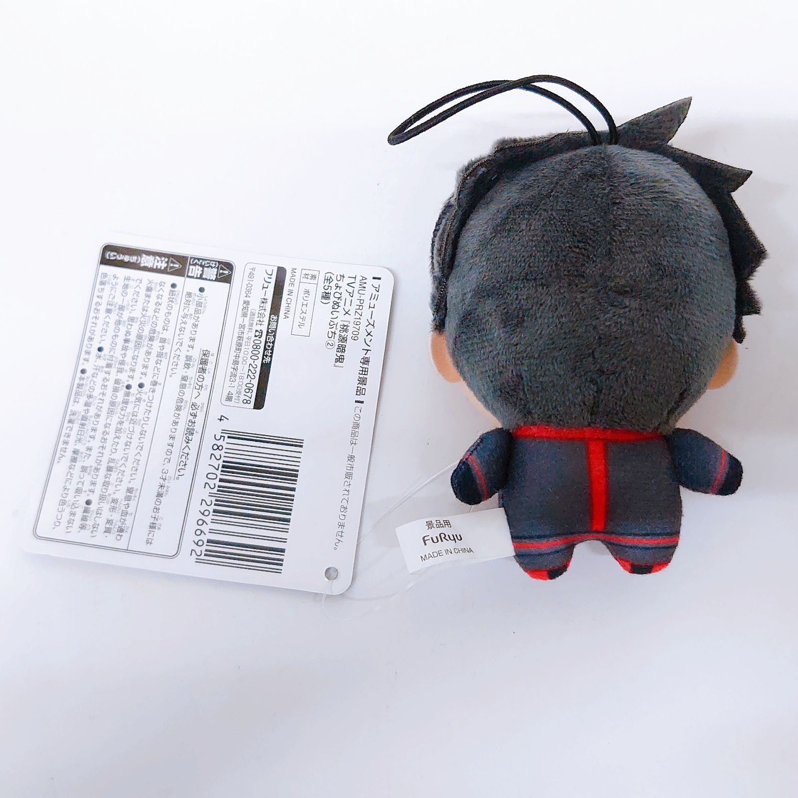 桃源暗鬼 淀川真澄 ちょぴぬい ぬいぐるみ マスコット - メルカリ