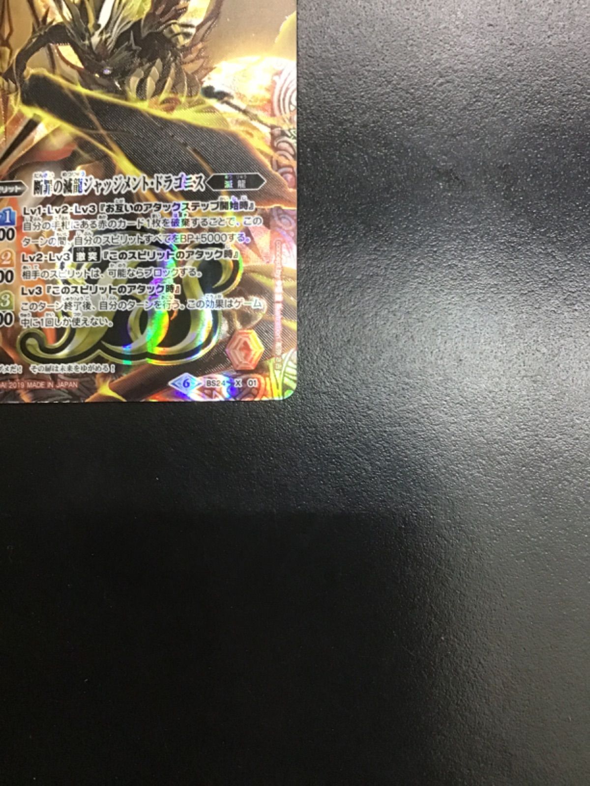 断罪の滅龍ジャッジメント・ドラゴニス(SECONDPLACE 3v3) 断罪の滅龍ジャッジメント・ドラゴニス(SECONDPLACE 3v3) 断罪の滅龍