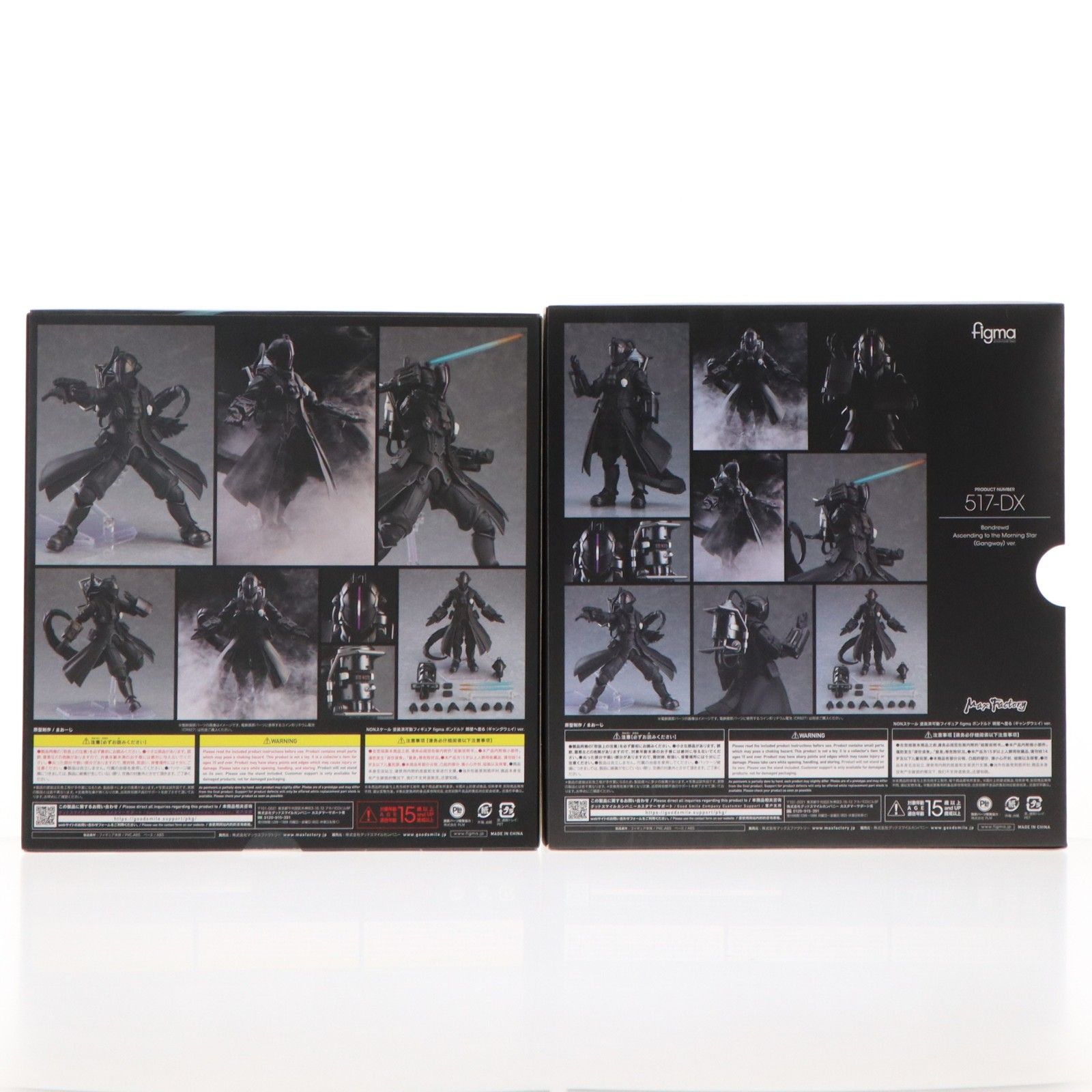 figma(フィグマ) 517-DX ボンドルド 明星へ登る(ギャングウェイ)ver 