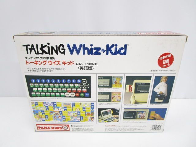 特価 PANAKIDS 未使用 トーキングウィズキッド メルカリ - 昭和レトロ