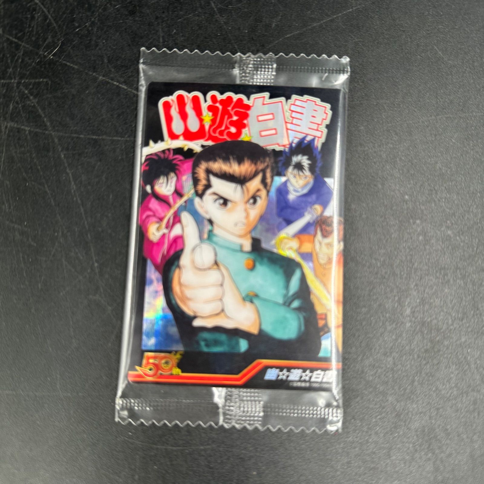 週刊少年ジャンプ 50周年ウエハース 幽遊白書 カード 新品 未開封 