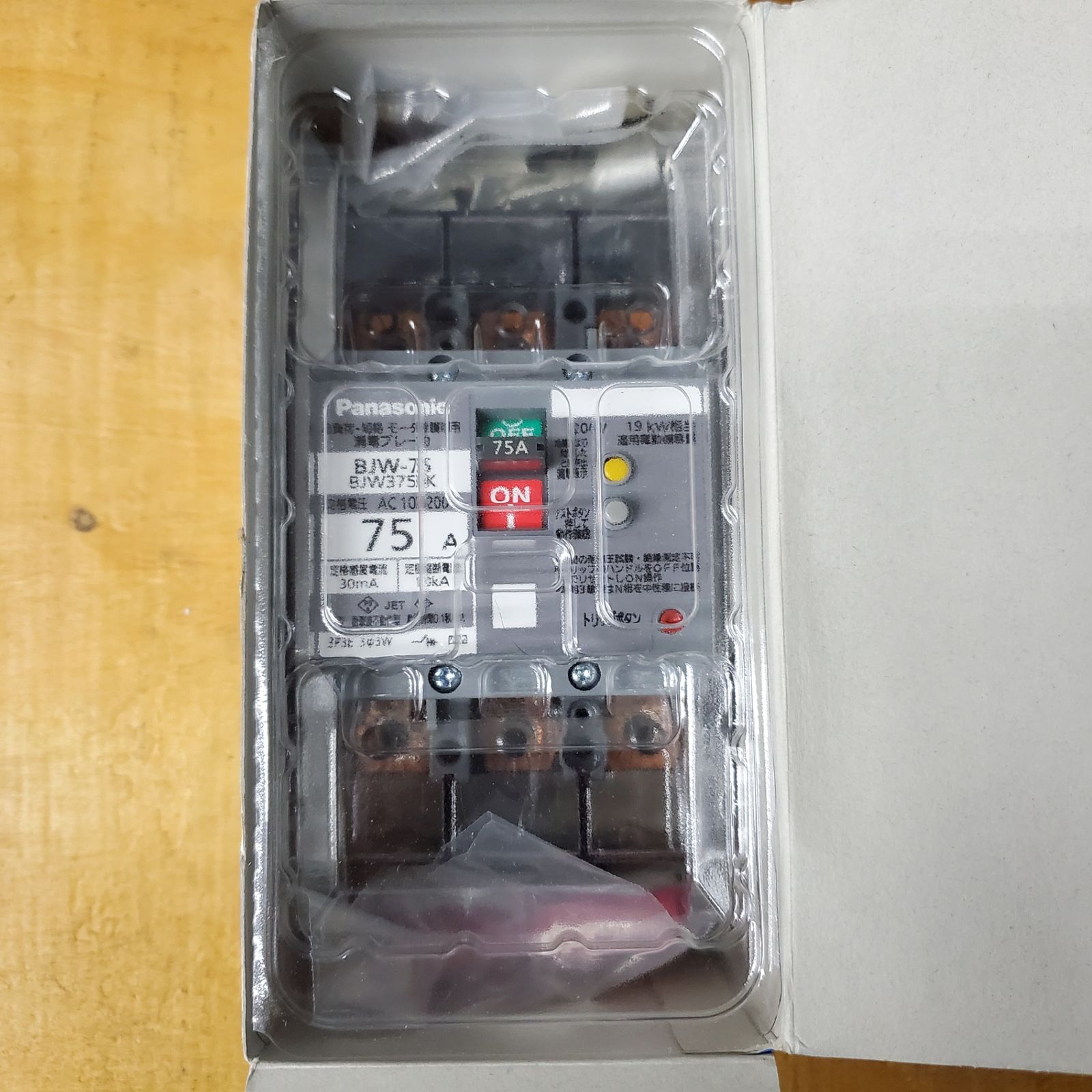 パナソニック(Panasonic) 漏電ブレーカ BJW-75 BJW3753K 【未使用