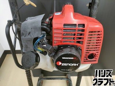 □【引取限定】ゼノア ZENOAH オーガー 穴掘り機 WAGZ5010EZ 穴掘機 