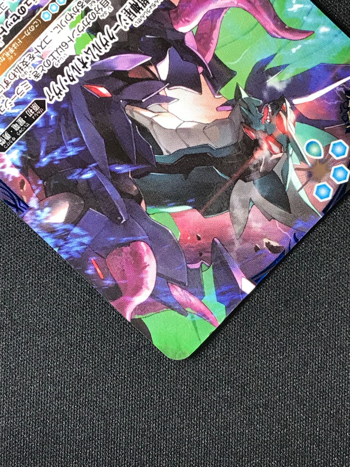 バトルスピリッツ バトスピ 混沌超神星ジークヴルム・オルタ・ノヴァ