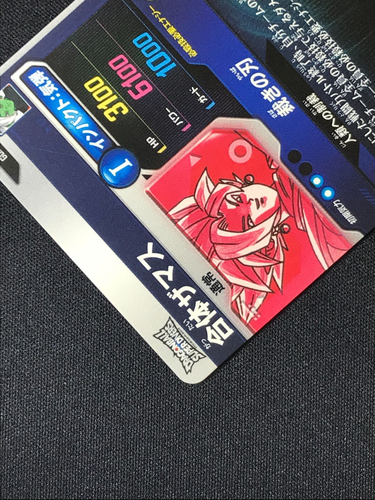 ドラゴンボールスーパーダイバーズ 合体ザマス(裁きの刃) GDR☆ SDV8