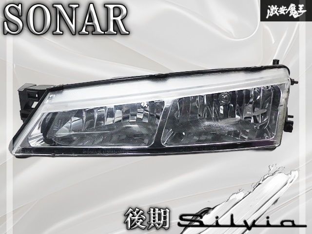 SONAR ソナー S14 シルビア 後期 角目 クリスタル ヘッドライト ヘッド 