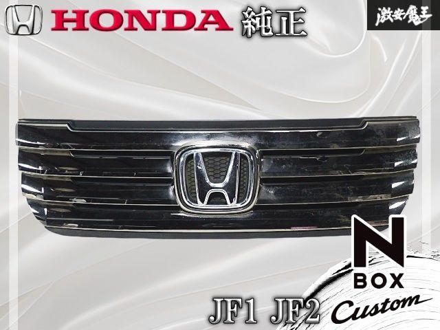 N-BOX JF1 フロントグリル75101-TY0-N010-M1 (120) N-BOX JF1 フロントグリル75101-TY0-N010-M1 (120) 【公式通販】