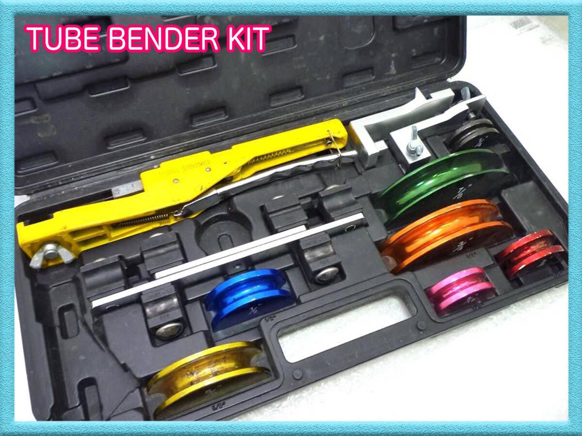 TUBE BENDER KIT チューブベンダーキット ケース パイプベンダー アルミ薄鋼管効率的曲げパイプカッター 工具 ハンドツール お買得 必見