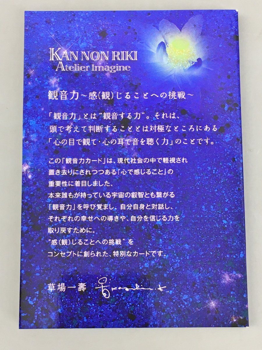 カード 観音力 カード36枚揃い ガイドブック付き KANNON RIKI カード 観音力 カード36枚揃い ガイドブック付き KANNON RIKI