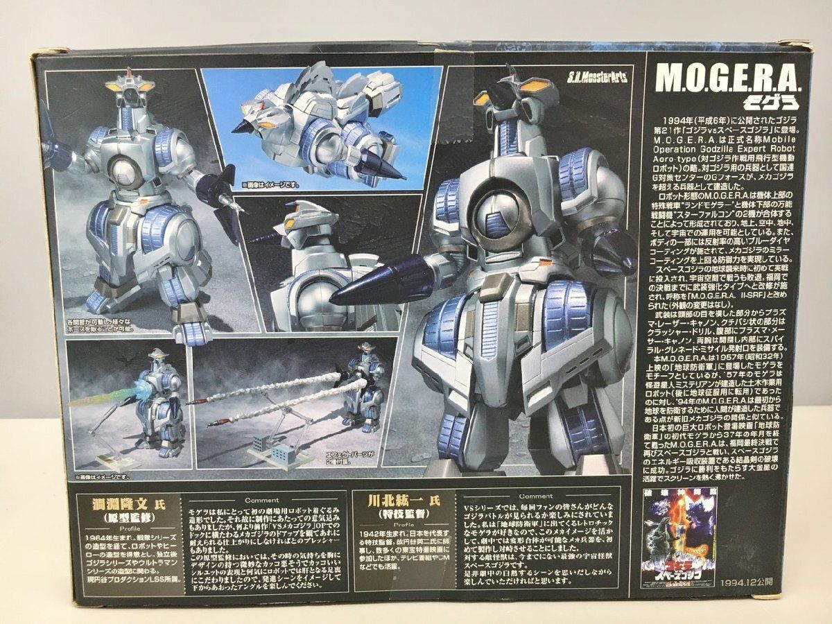 フィギュア S.H.MonsterArts MOGERA モゲラ BANDAI 2602LBM026