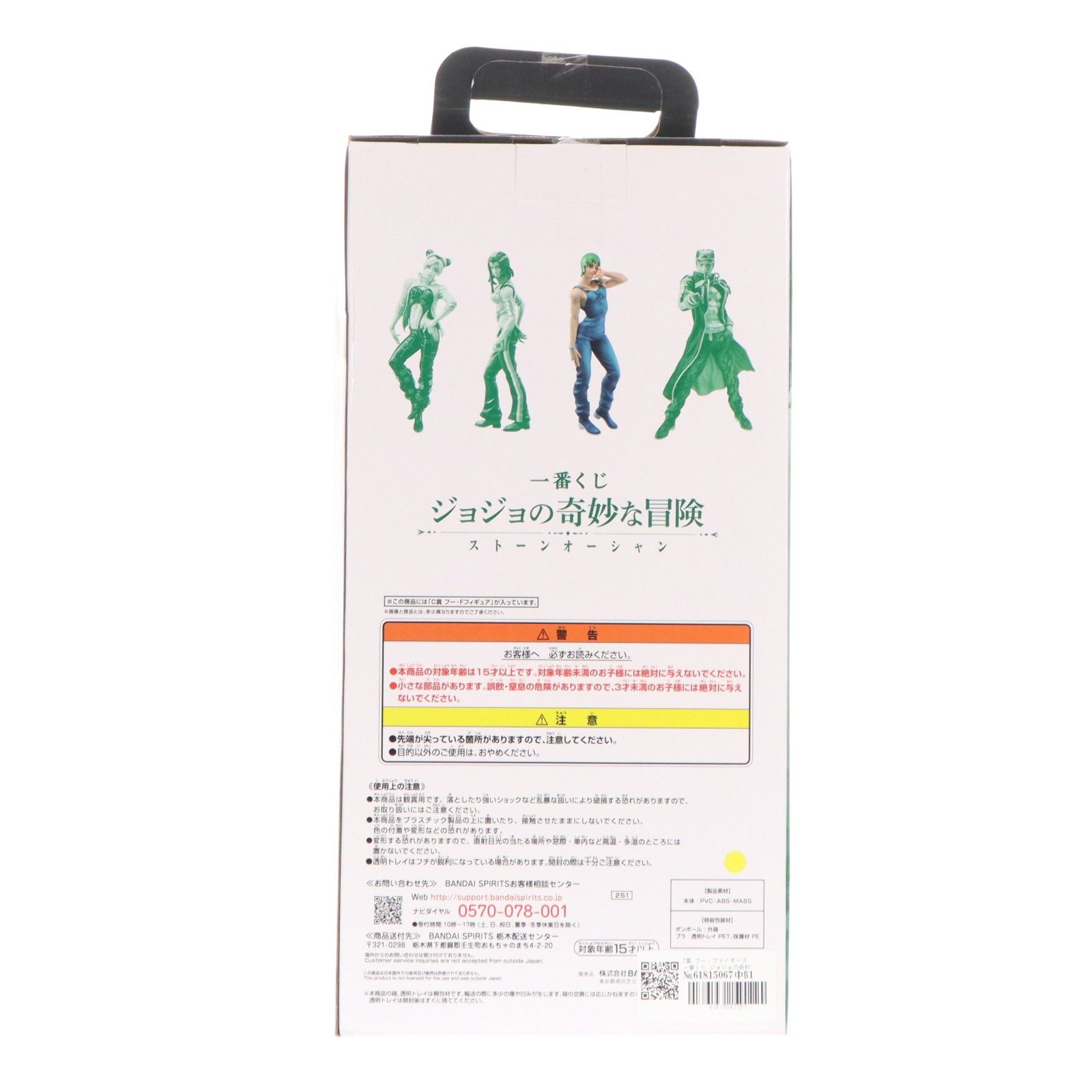 C賞 フー・ファイターズ 一番くじ ジョジョの奇妙な冒険 ストーン
