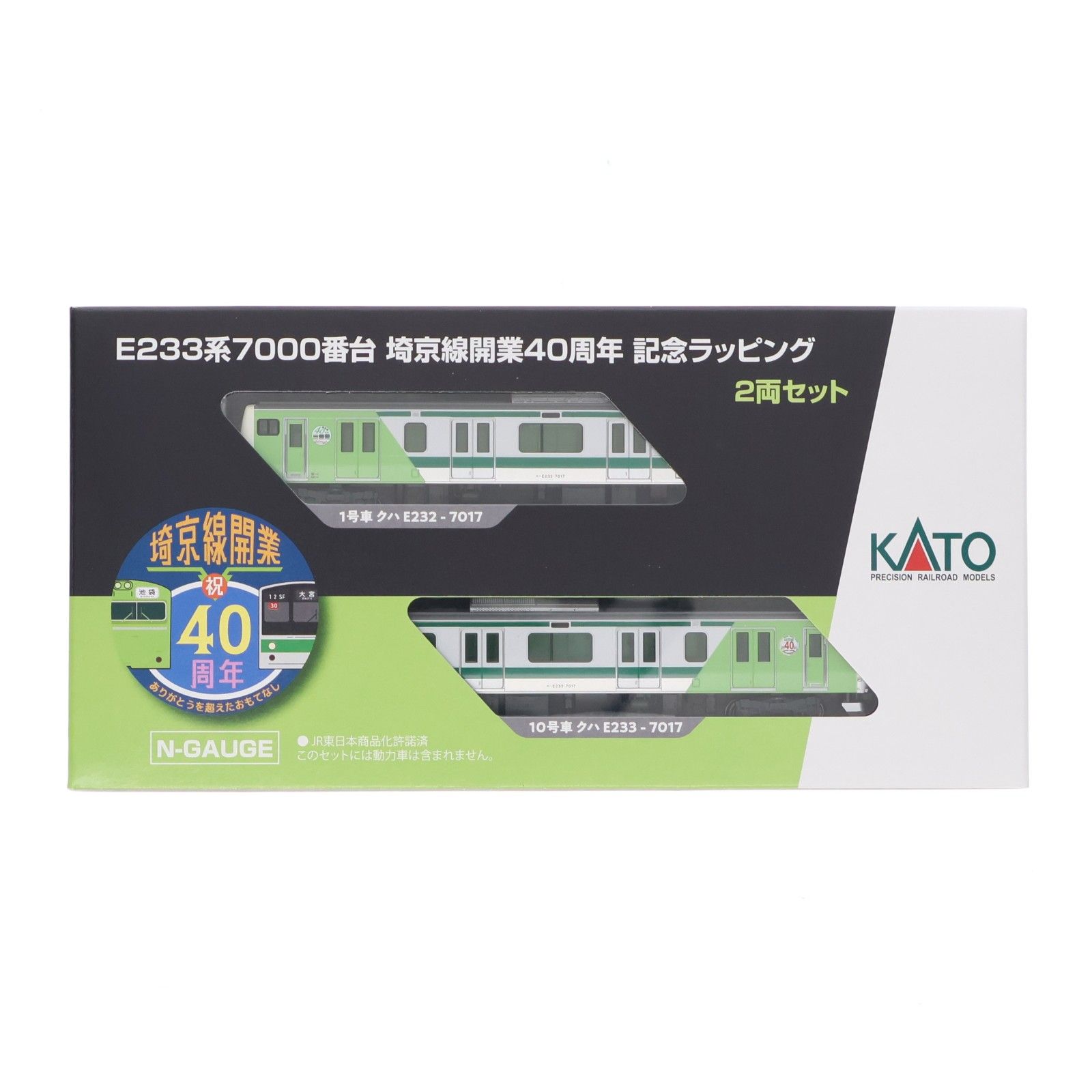 10-2108 E233系7000番台 埼京線開業40周年記念ラッピング 先頭車2両