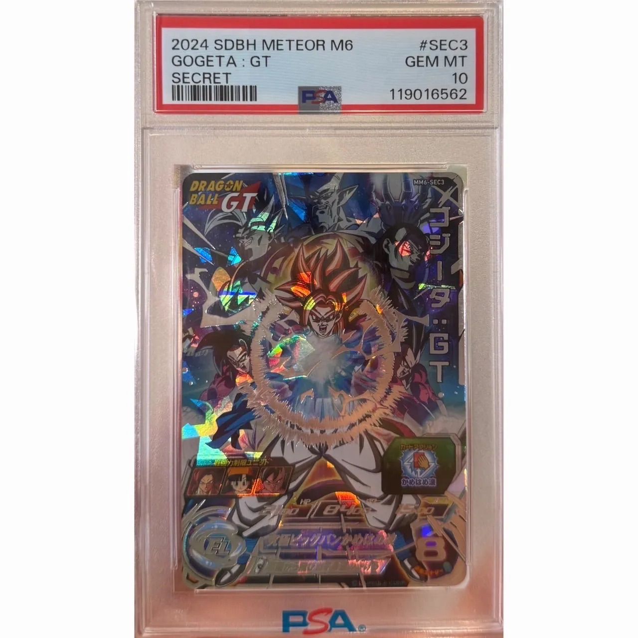 スーパードラゴンボールヒーローズ　 bm6-asec ゴジータ PSA10 ARS鑑定品10+】ゴジータ MM5-SEC3 シークレット シク PSA10 ARS10+