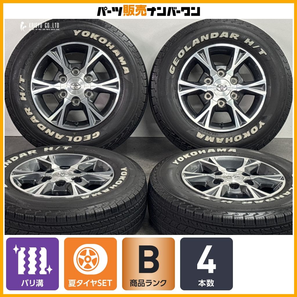 ジオランダー 15インチセット バリ溝 ハイエース バリ溝】トヨタ 200 ハイエース 純正 15in 6J +35 PCD139.7 ヨコハマ