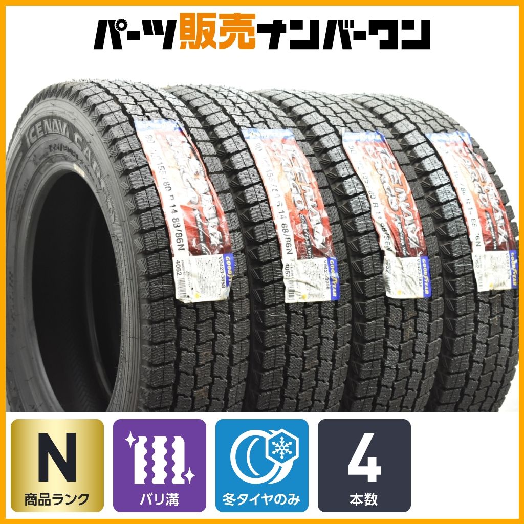 ラベル付 未走行品】グッドイヤー アイスナビカーゴ 155/80R14 LT プロ 