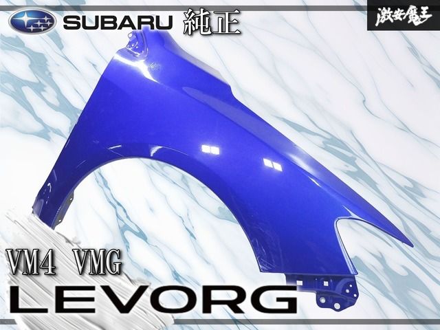 スバル 純正 VM4 VMG レヴォーグ ノーマル フロント フェンダー 右 